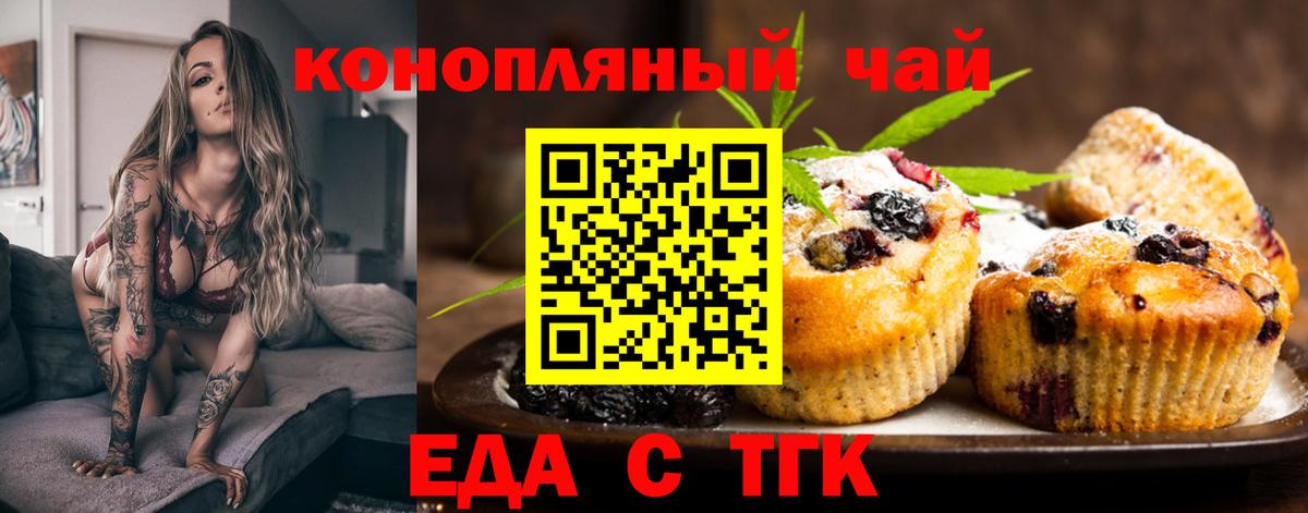 Рузаевка  Canna-Cookies марихуана  Вход с VPN 