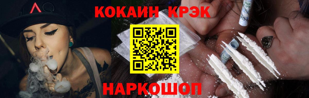 Cocaine  Cocaine 98%  Вход с VPN  Кокаин Columbia  Рузаевка 