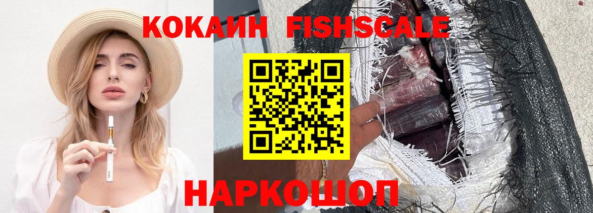 КОКАИН 99% Рузаевка