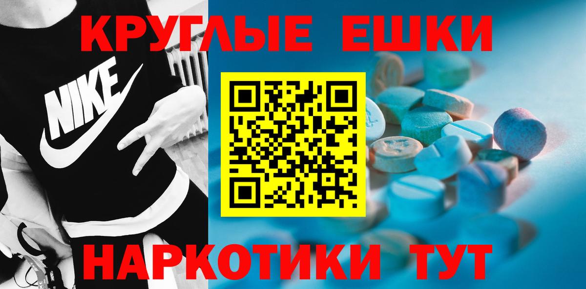 ЭКСТАЗИ MDMA Рузаевка