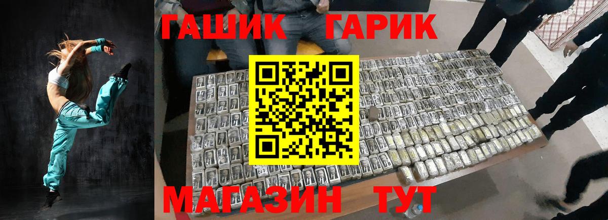 Гашиш Cannabis Рузаевка
