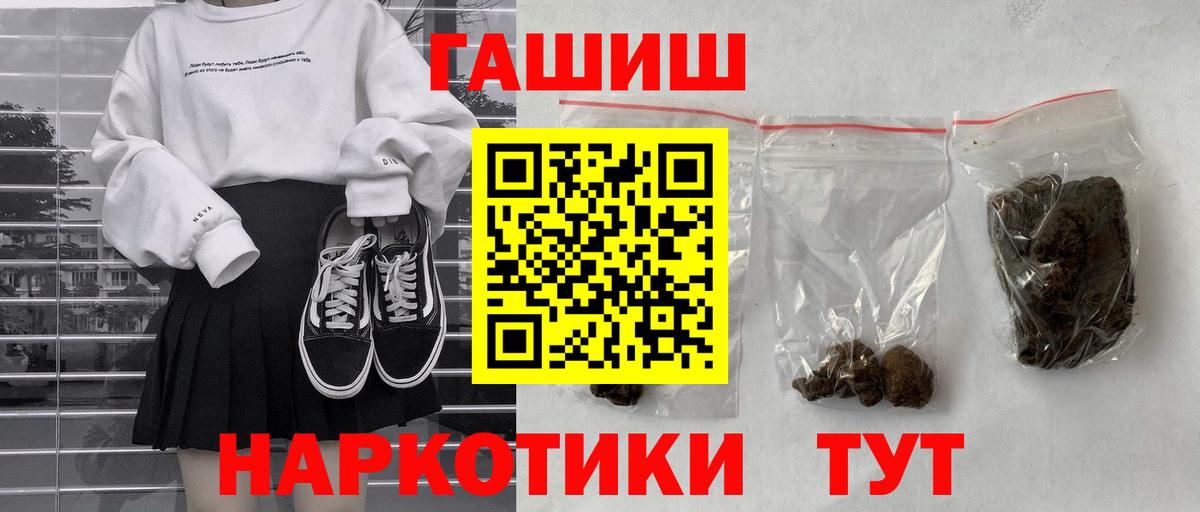ГАШ хэш  Вход с VPN  Рузаевка 