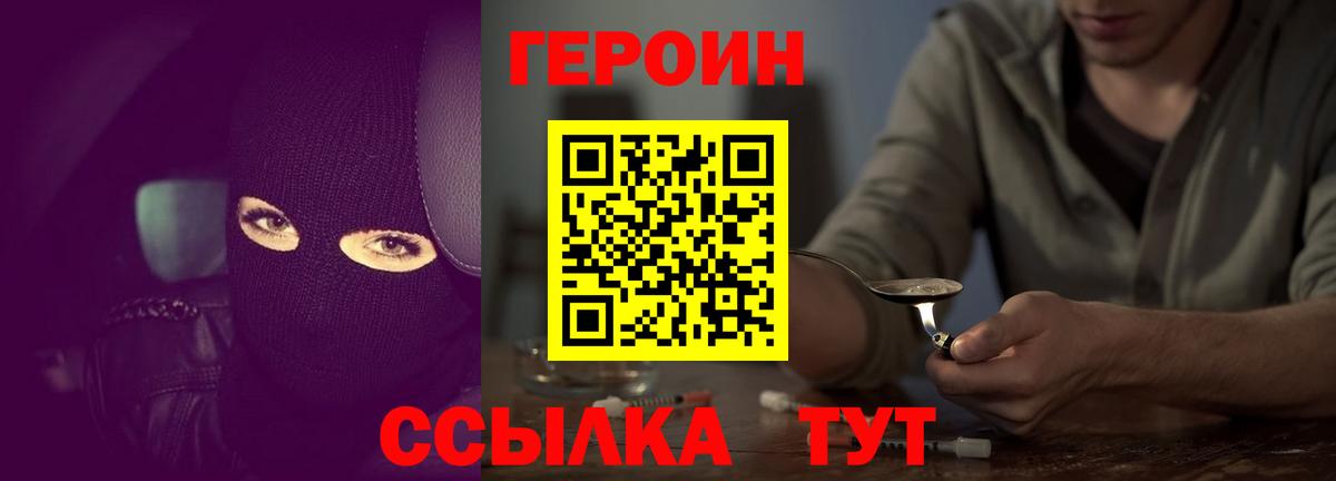 Героин гречка Рузаевка