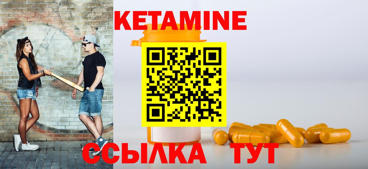 Рузаевка  КЕТАМИН VHQ  КЕТАМИН VHQ  Вход с VPN 