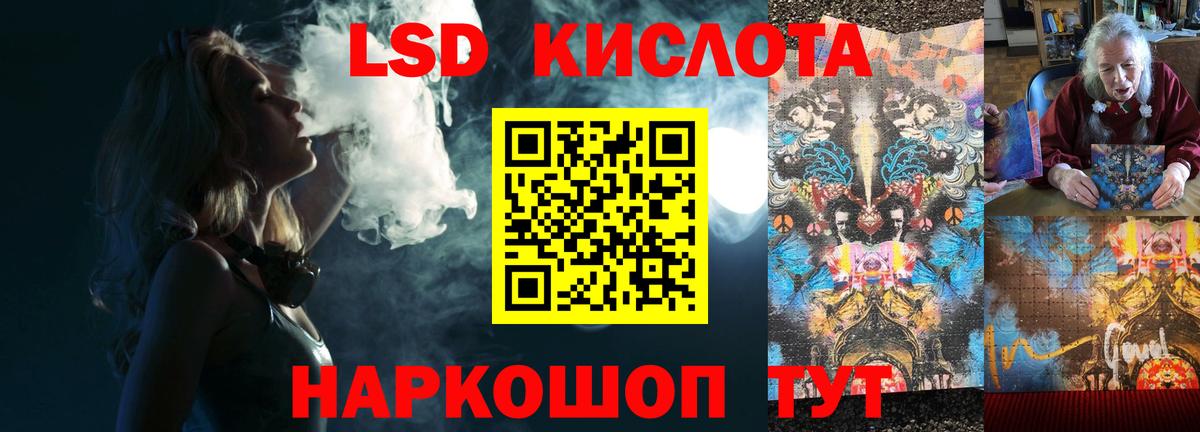 LSD-25 экстази кислота  LSD-25 экстази кислота    ТОР  Рузаевка  Вход с VPN 