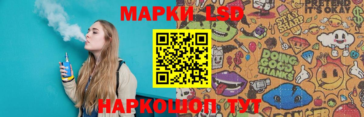 LSD-25 экстази ecstasy Рузаевка