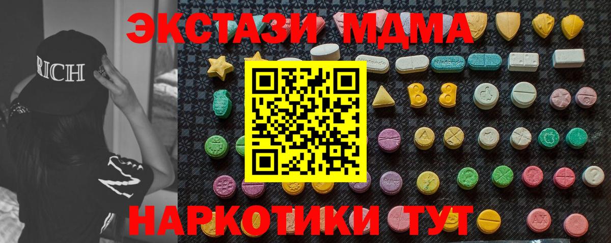 МДМА VHQ  Вход с VPN  МДМА crystal  МДМА  Рузаевка 