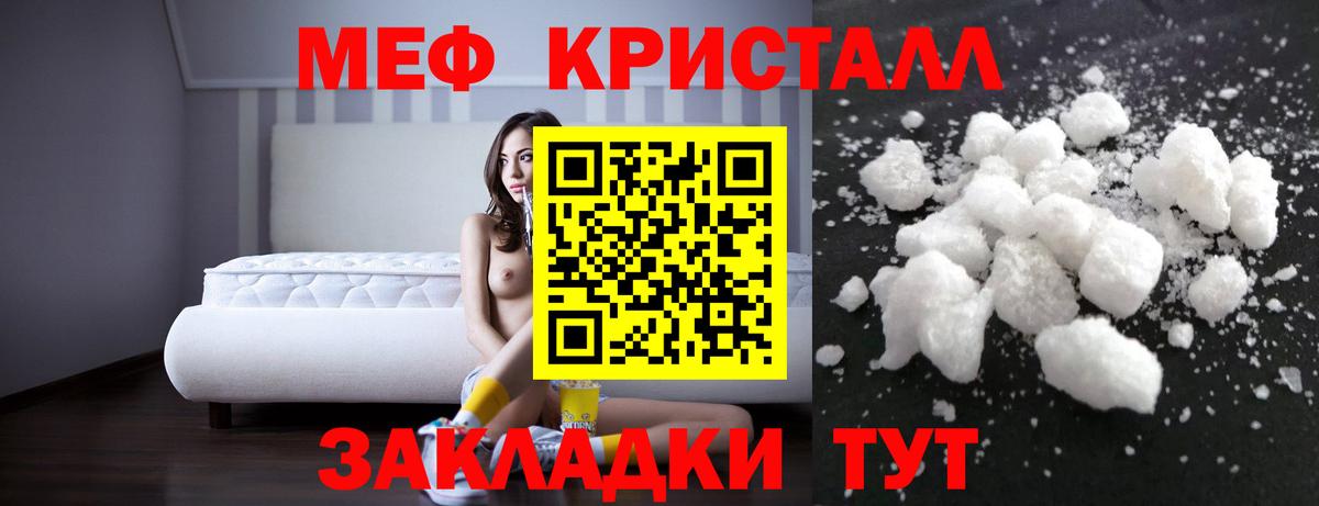 Рузаевка  где продают наркотики  Вход с VPN  Мефедрон  Мефедрон кристаллы  Меф  Меф mephedrone 