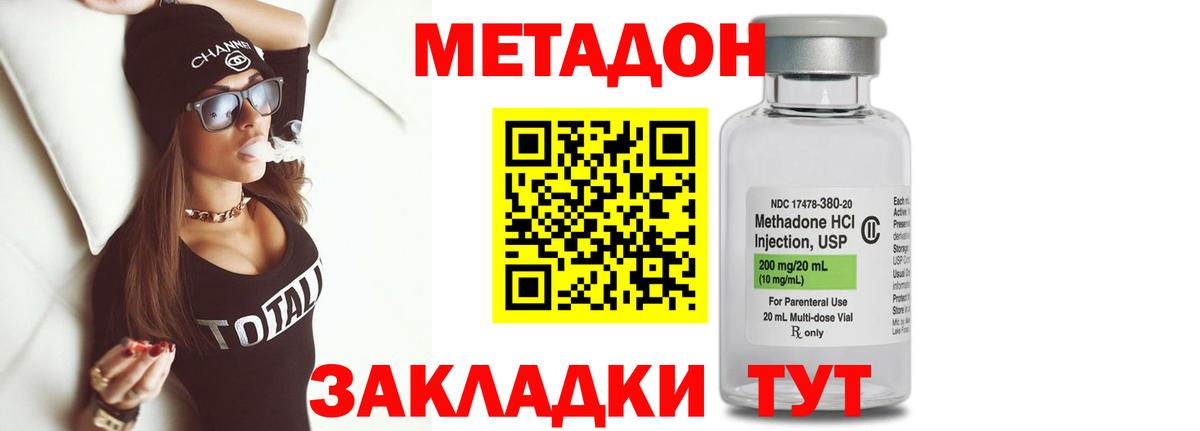 Метадон methadone  Метадон мёд  Рузаевка  Вход с VPN 
