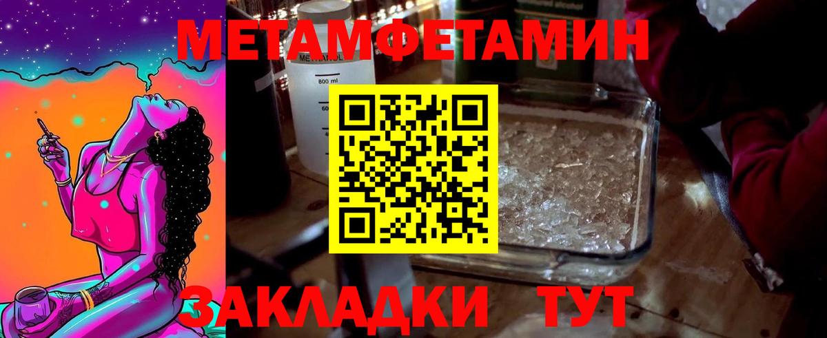 Метамфетамин мет Рузаевка