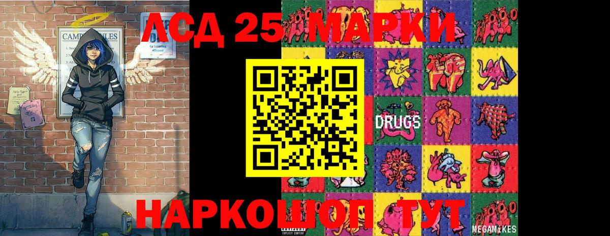 Марки 25I-NBOMe 1,8мг  даркнет сайт  Марки N-bome  Рузаевка  Марки 25I-NBOMe 1,8мг  Вход с VPN 