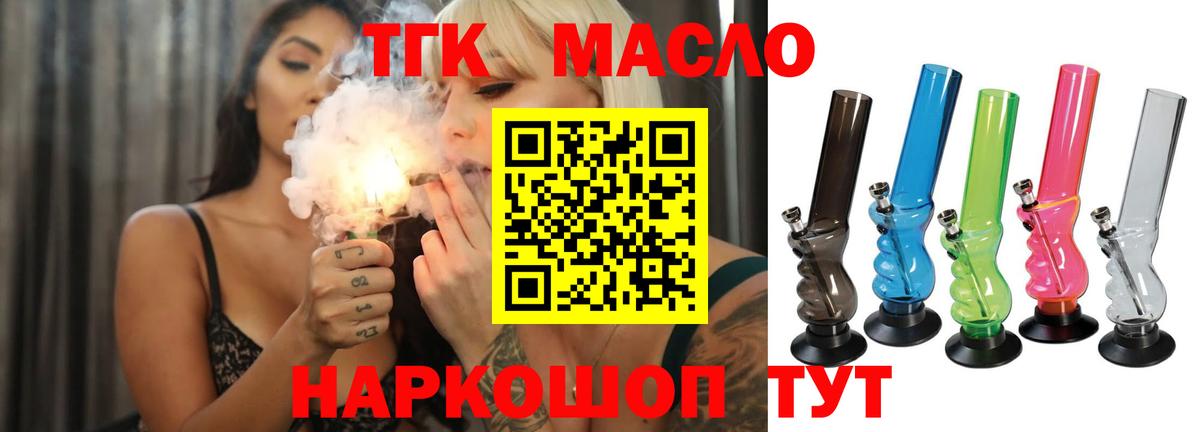 Рузаевка  ТГК Wax  Вход с VPN 