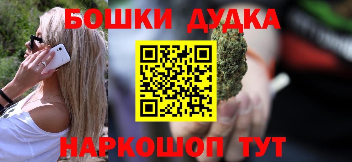 Рузаевка  Конопля Bruce Banner  Вход с VPN  Марихуана OG Kush  Бошки Шишки ГИДРОПОН 